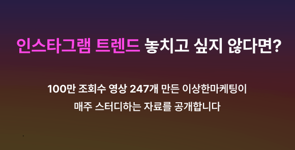 트렌드 리포트 배너